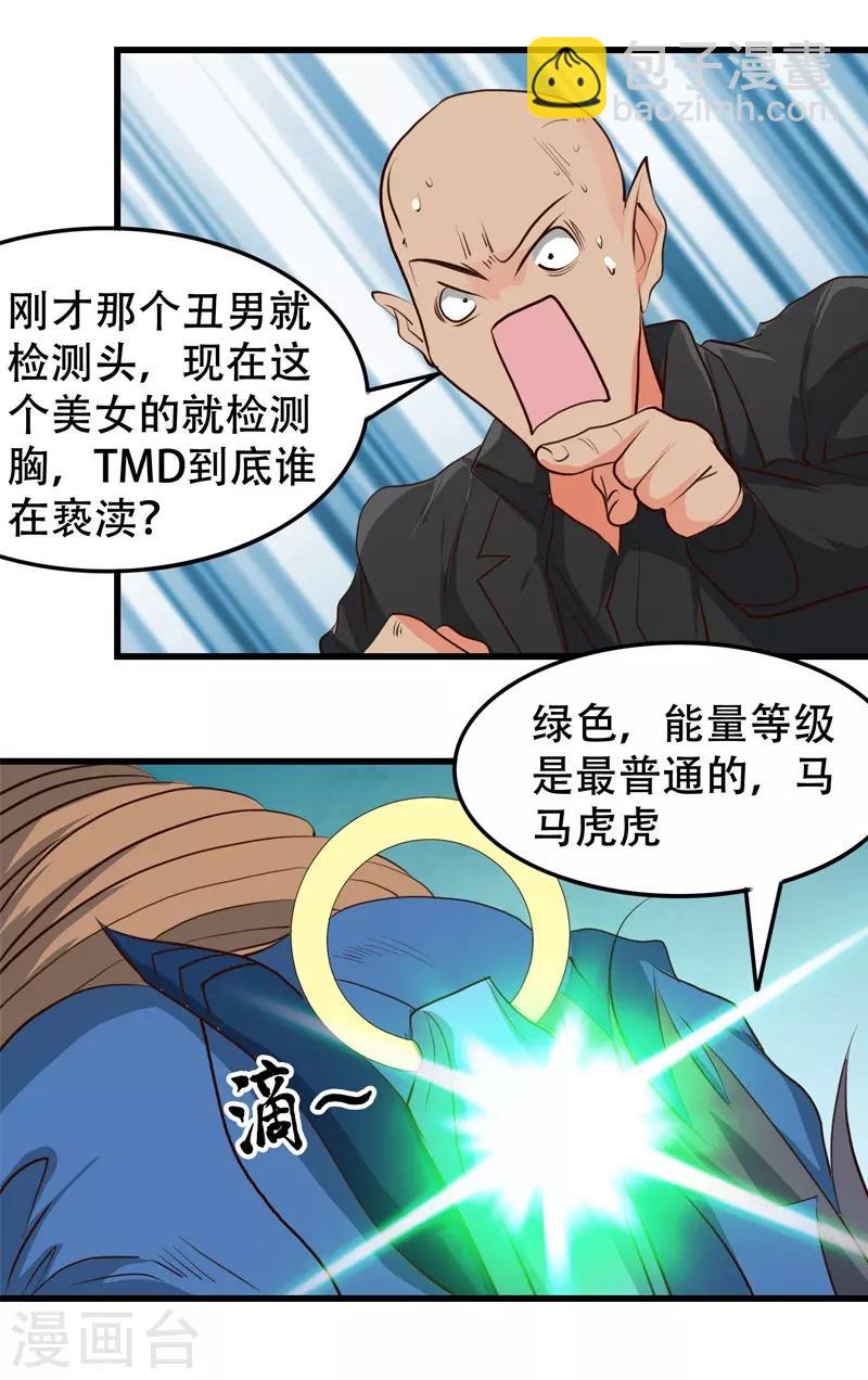 第343话 扛把子8