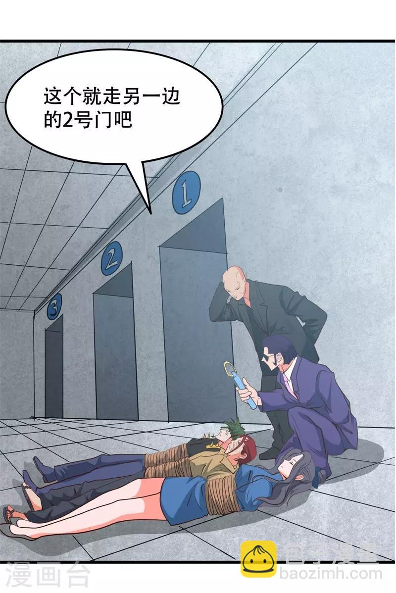 第343话 扛把子9