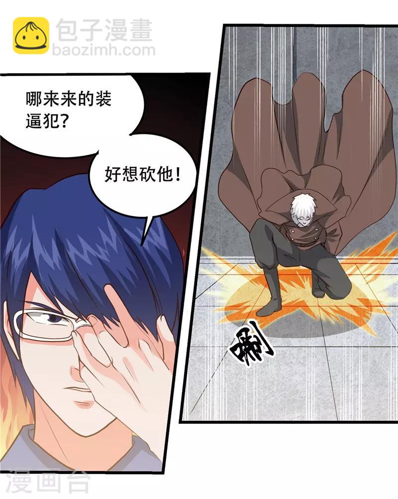 第344话 杨戬对叶凡，怂了！1