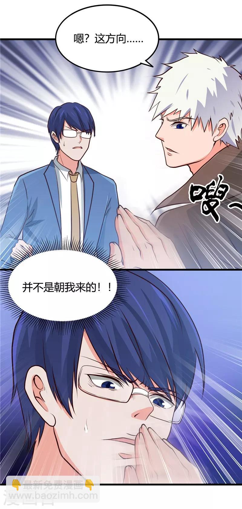 第344话 杨戬对叶凡，怂了！10