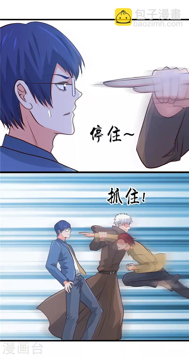 第344话 杨戬对叶凡，怂了！11