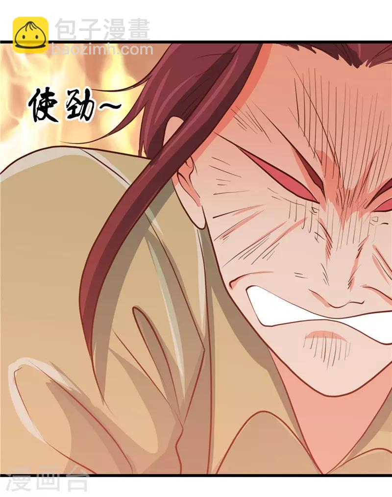 第344话 杨戬对叶凡，怂了！14
