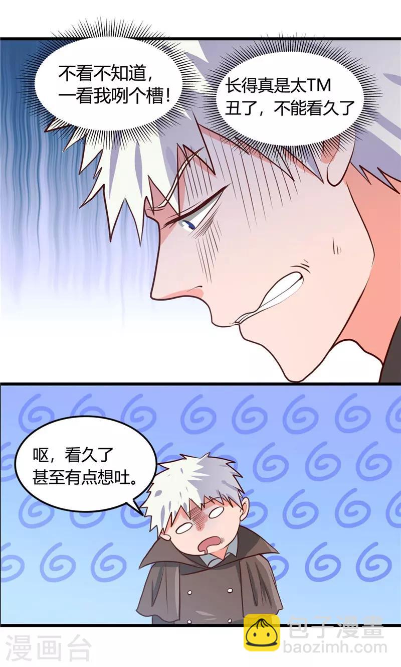 第344话 杨戬对叶凡，怂了！18