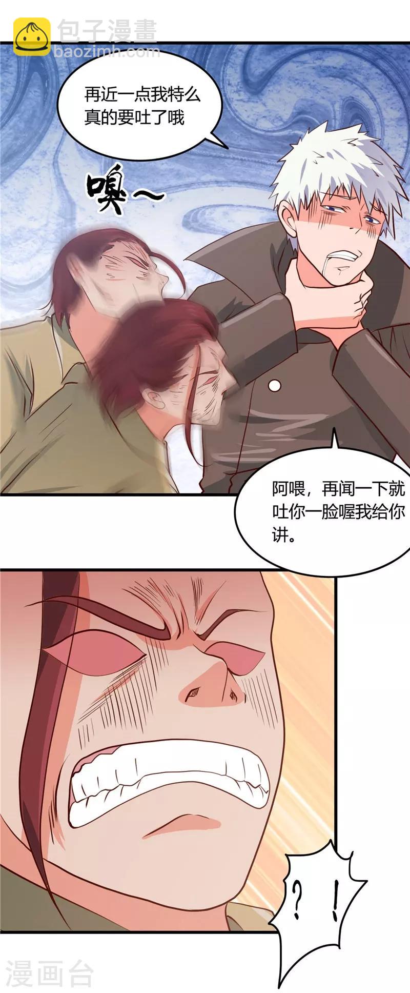 第344话 杨戬对叶凡，怂了！19