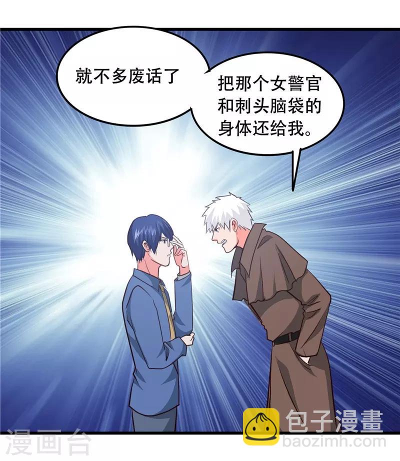 第344话 杨戬对叶凡，怂了！2