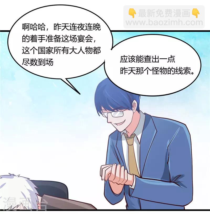 第344话 杨戬对叶凡，怂了！28
