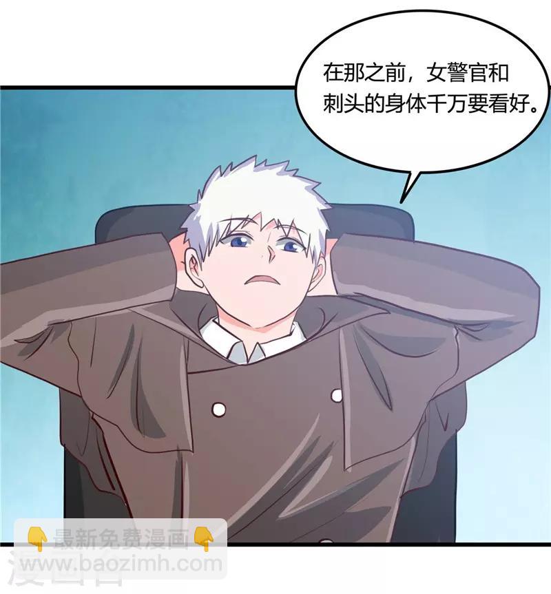 第344话 杨戬对叶凡，怂了！29
