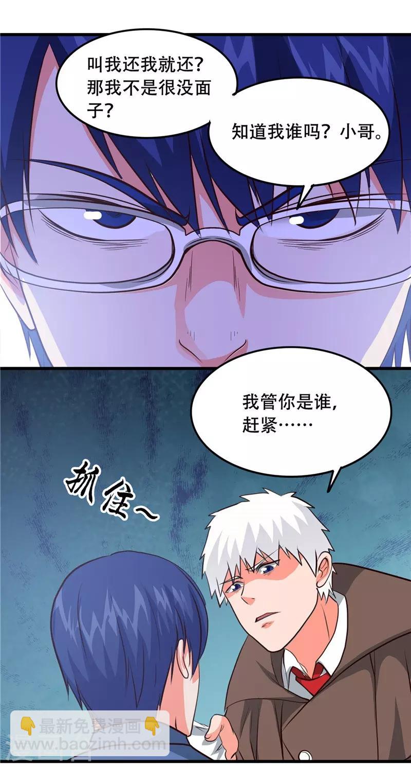 第344话 杨戬对叶凡，怂了！3