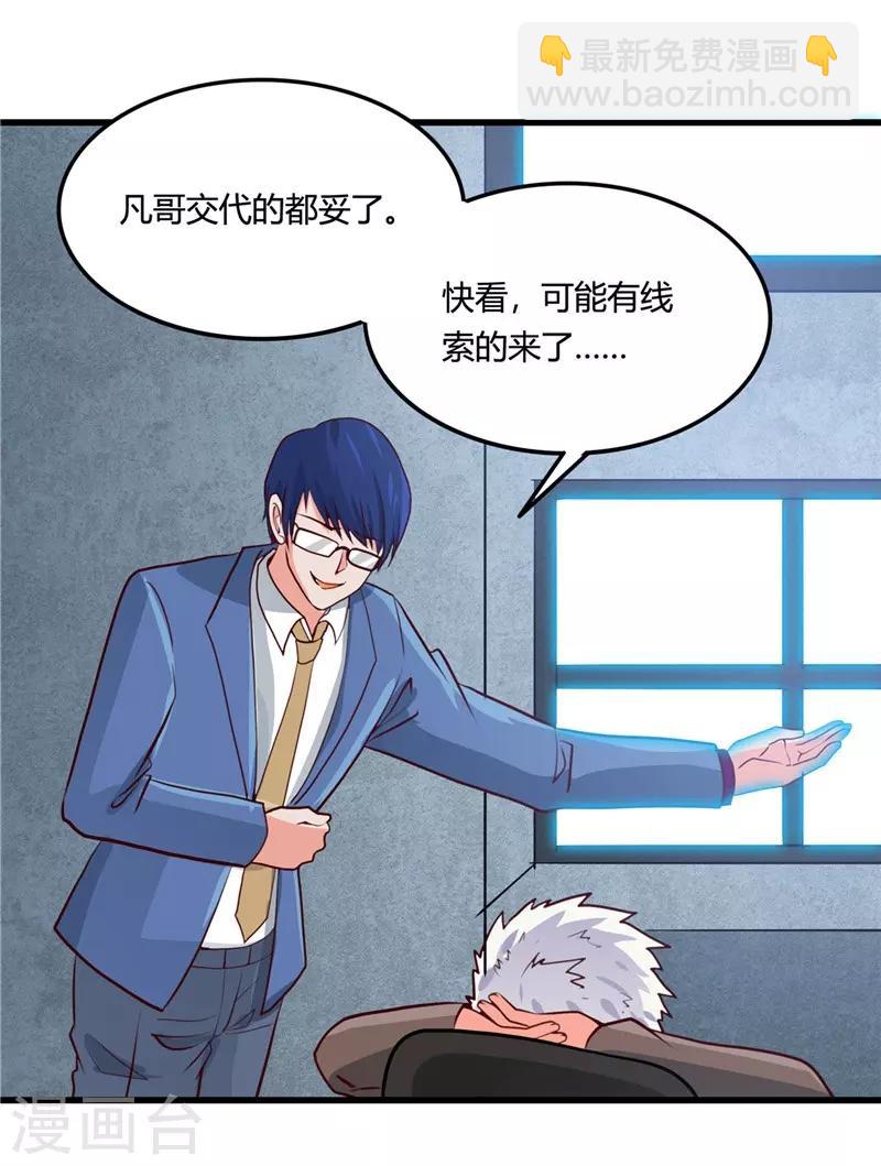 第344话 杨戬对叶凡，怂了！30