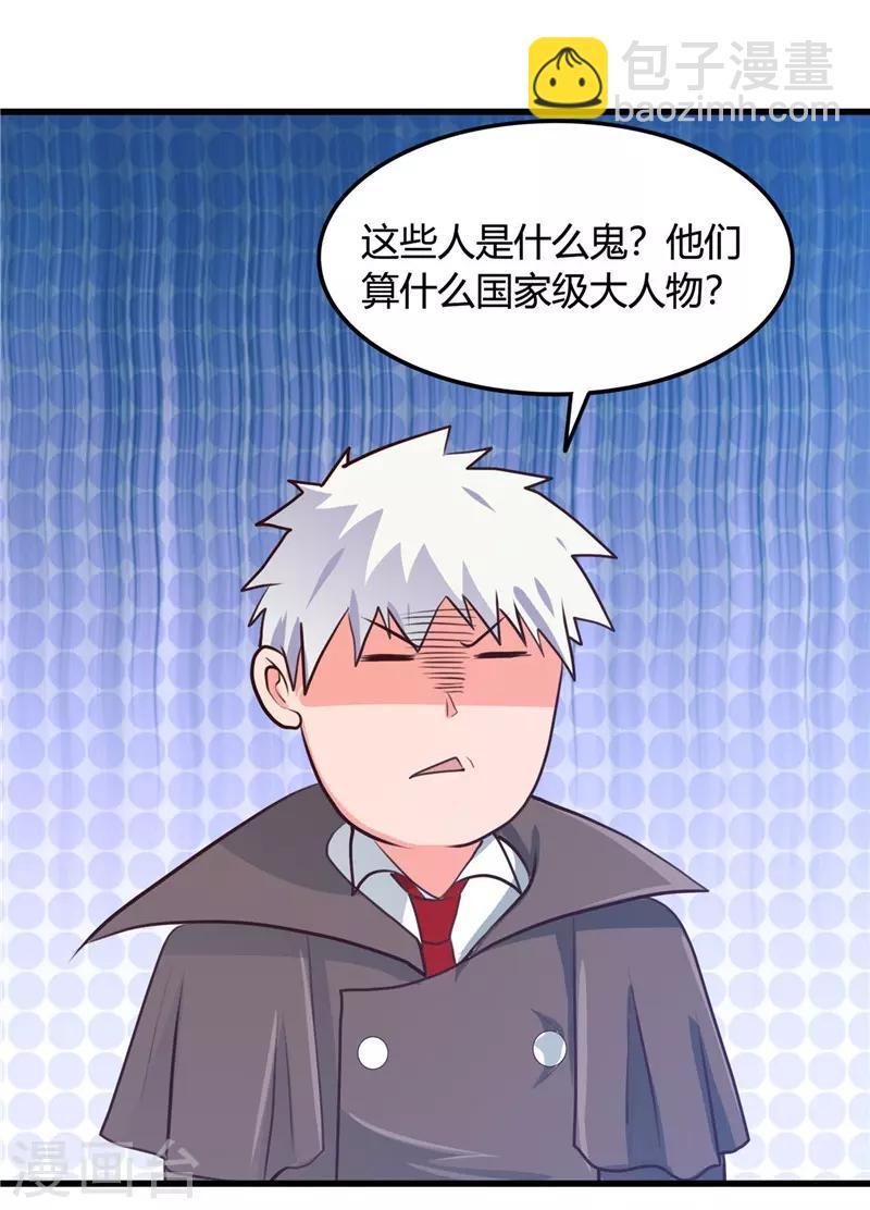 第344话 杨戬对叶凡，怂了！33