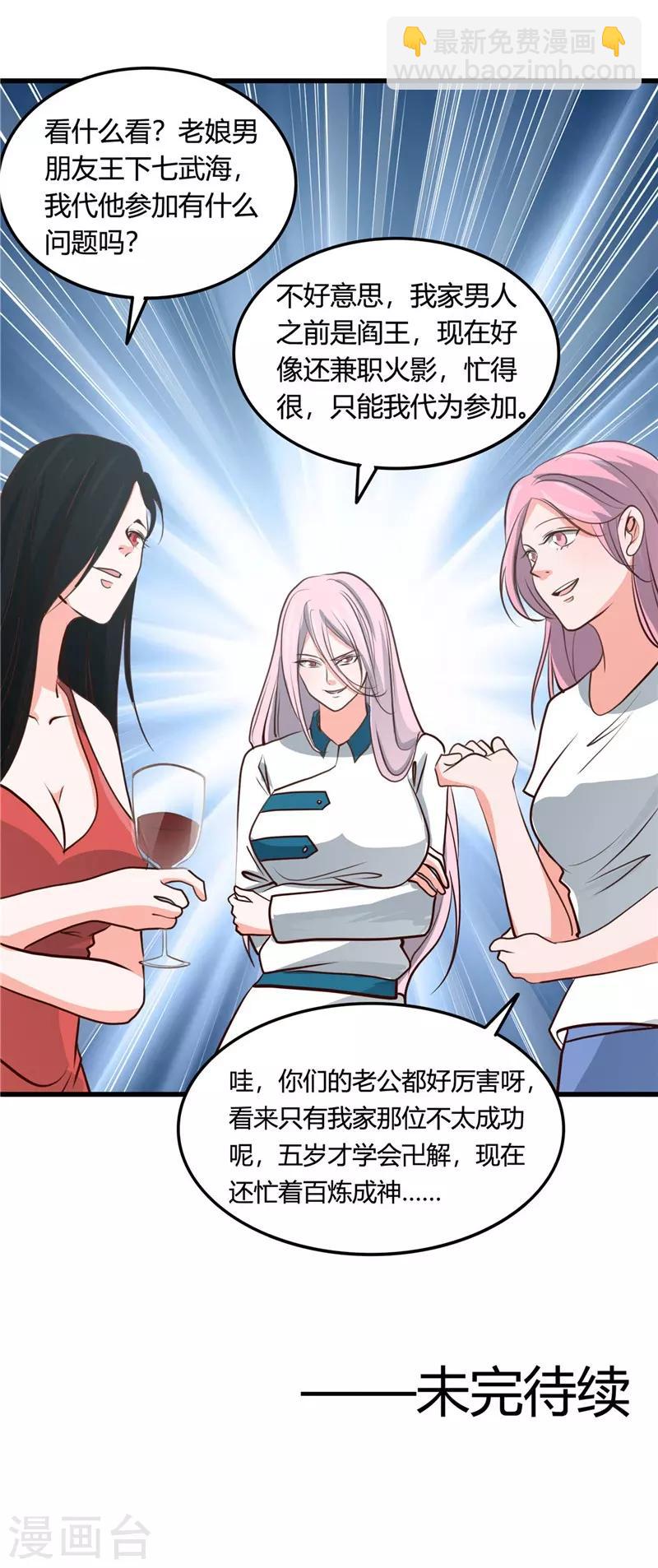 第344话 杨戬对叶凡，怂了！35
