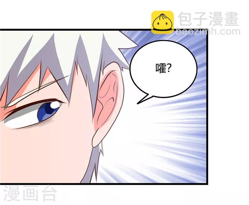 第344话 杨戬对叶凡，怂了！5
