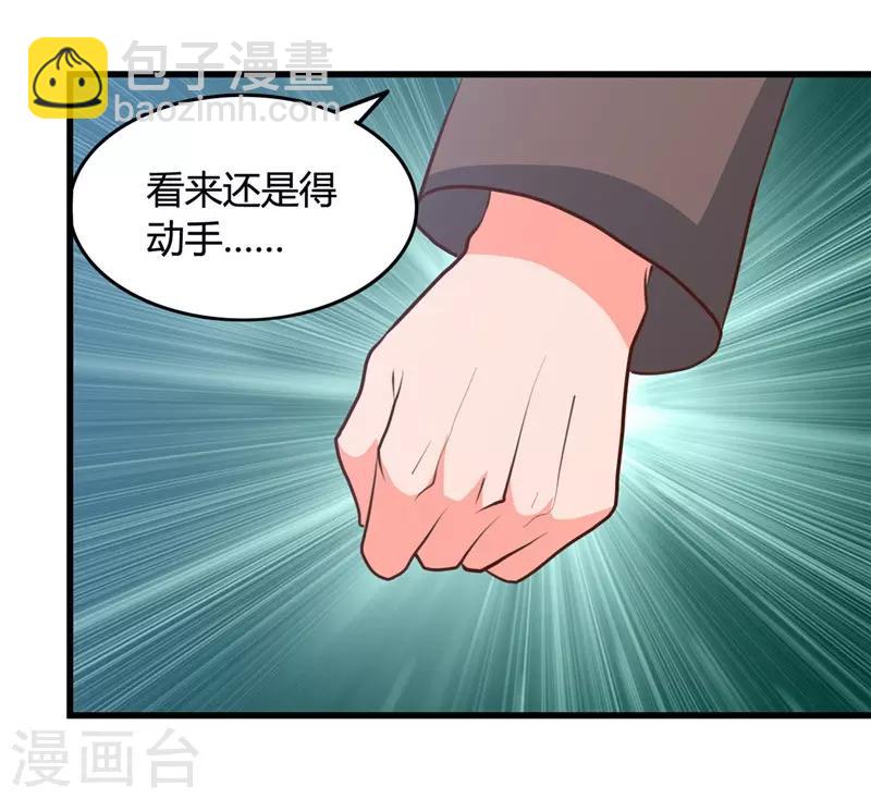 第344话 杨戬对叶凡，怂了！6
