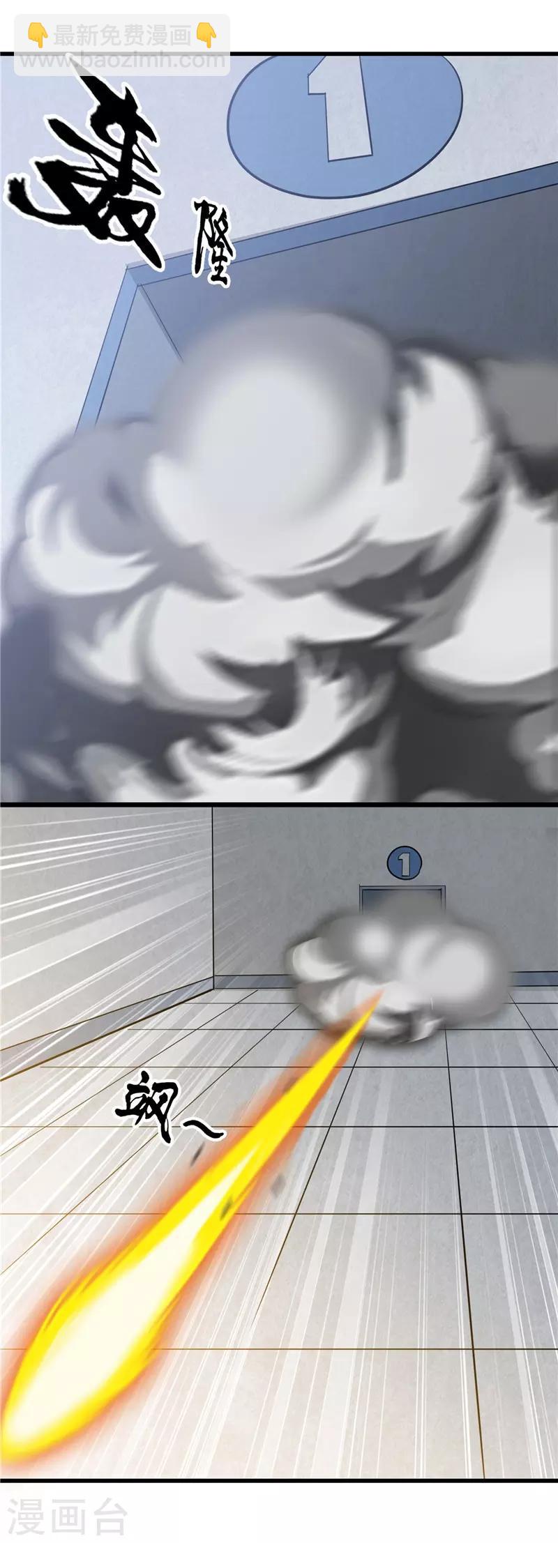 第344话 杨戬对叶凡，怂了！7