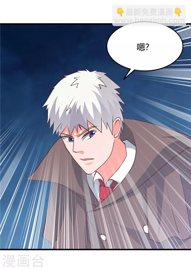 第344话 杨戬对叶凡，怂了！8
