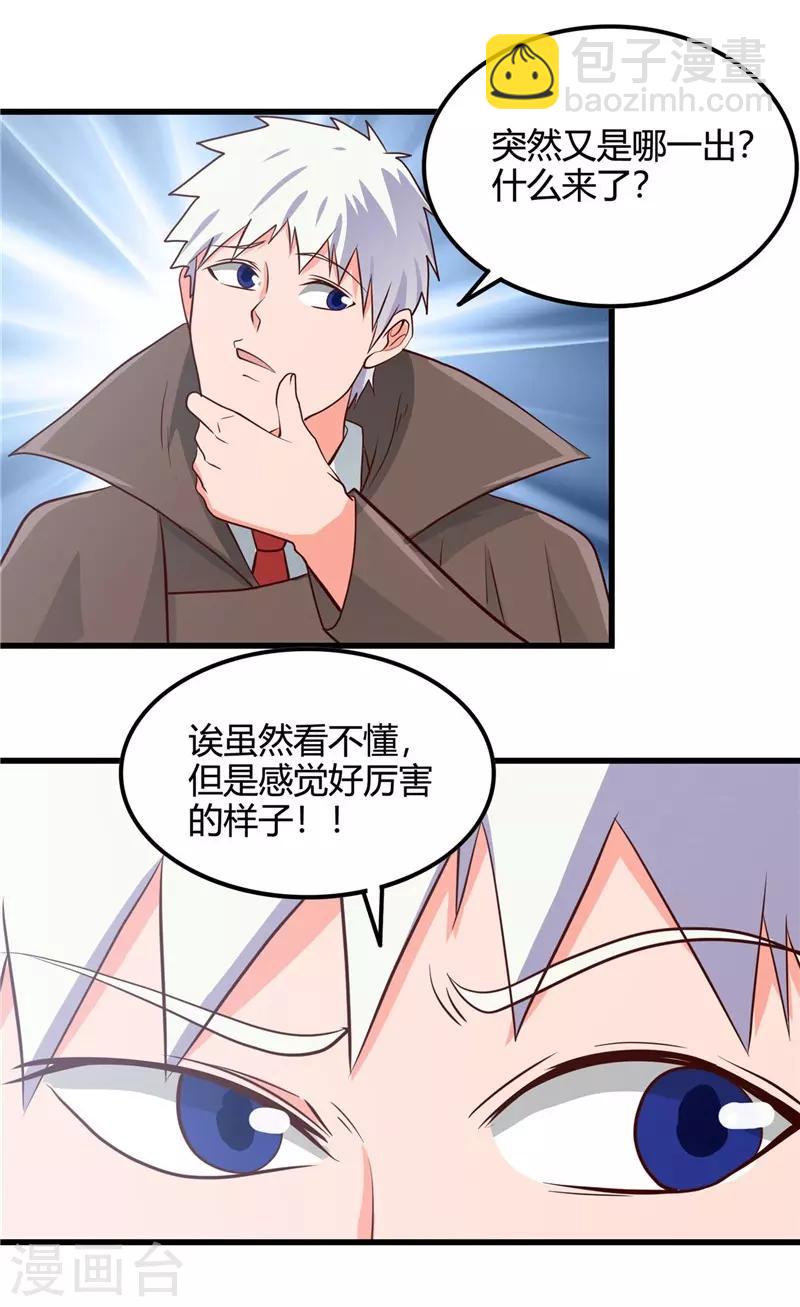第345话 对折之匙10