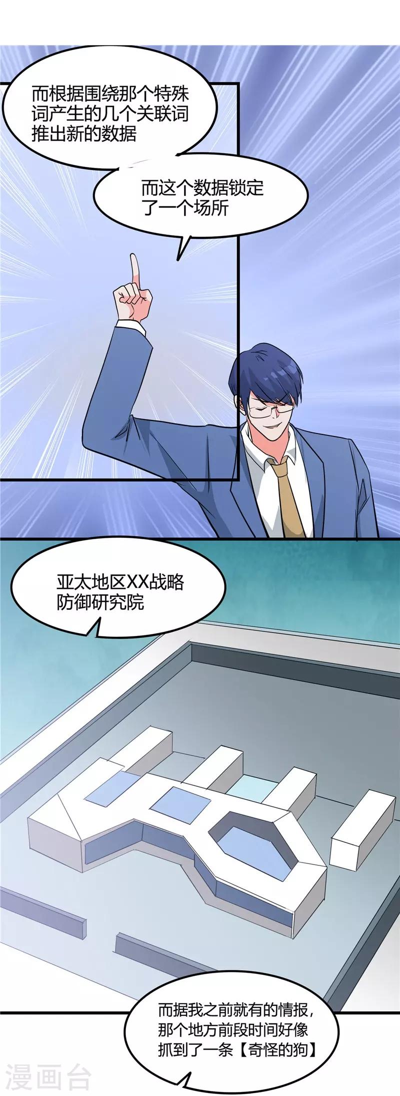 第345话 对折之匙12