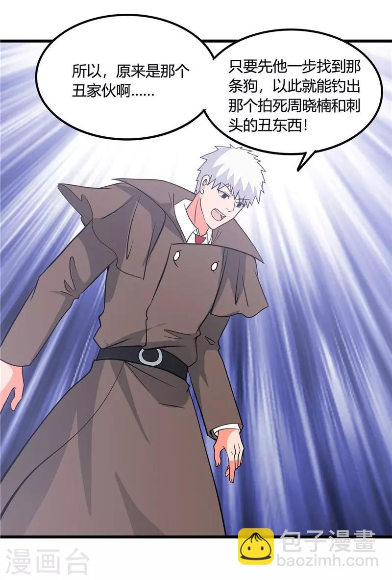 第345话 对折之匙15