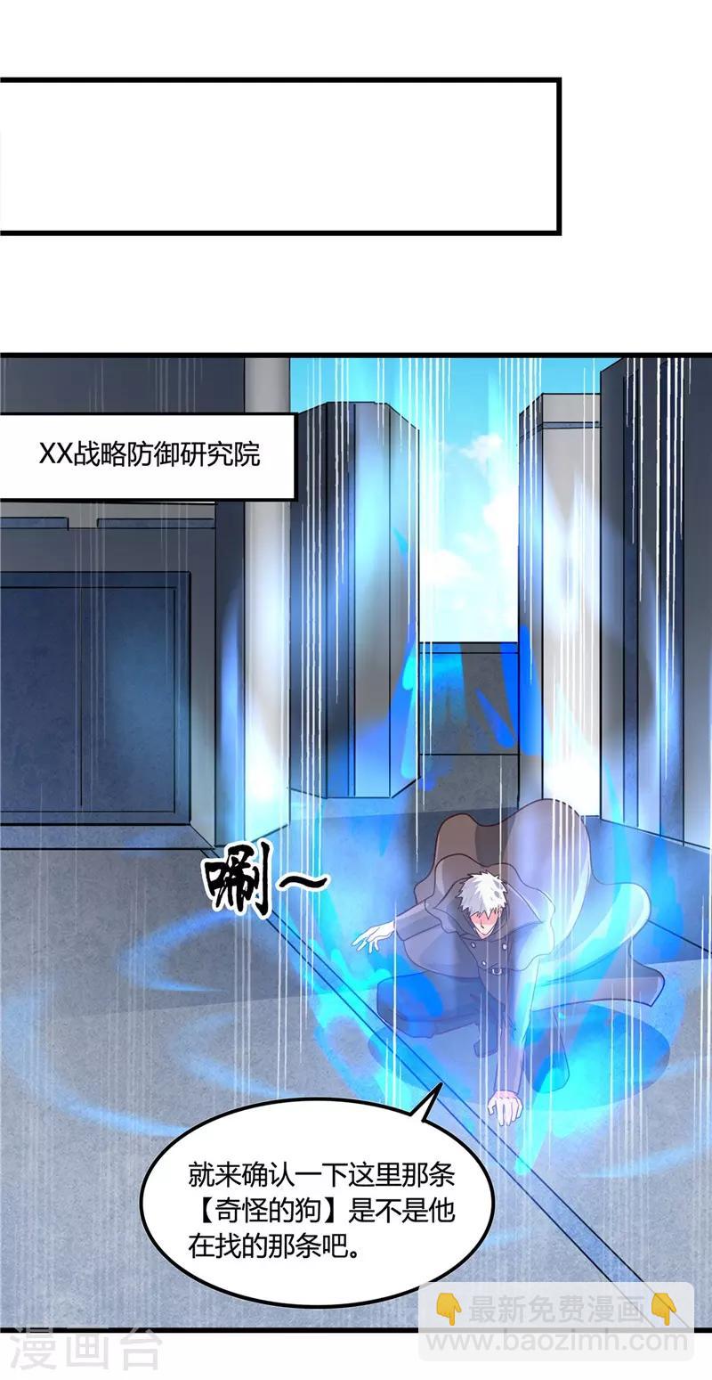 第345话 对折之匙16