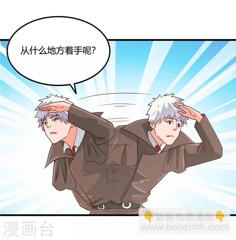 第345话 对折之匙17
