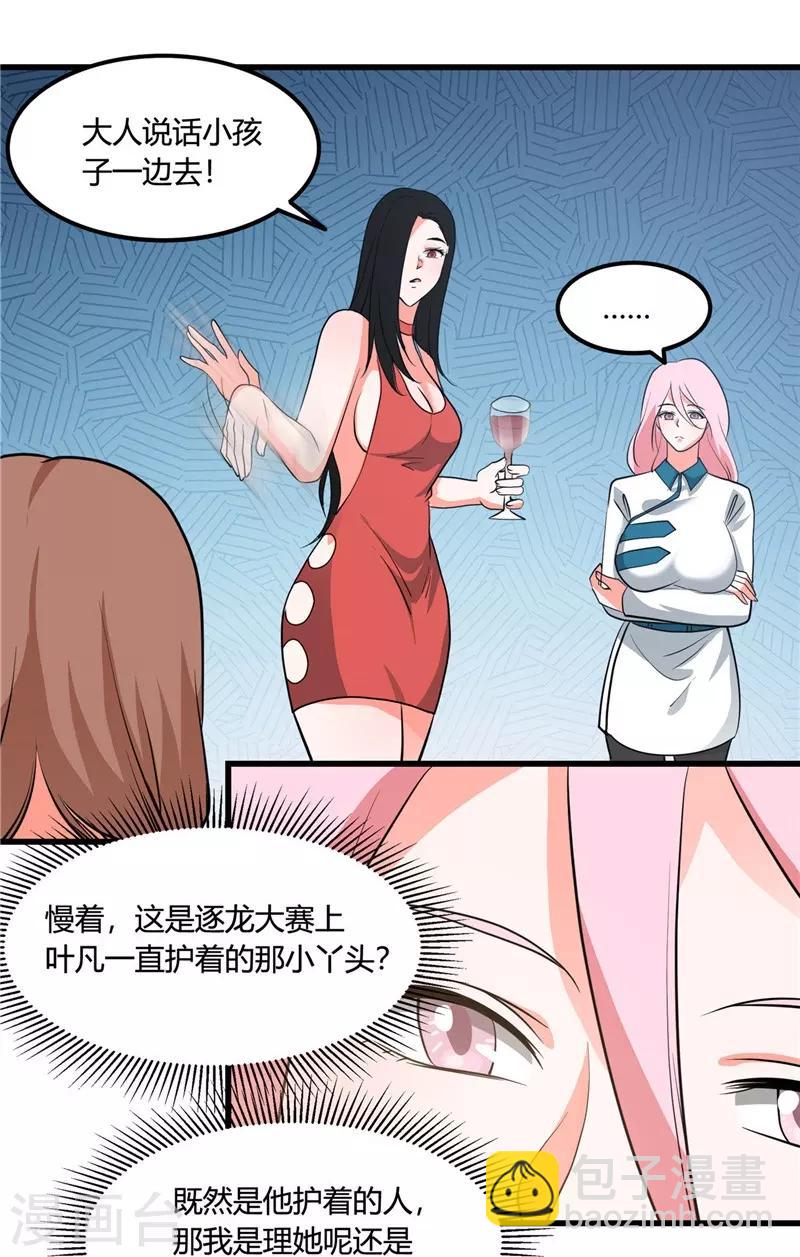 第345话 对折之匙2