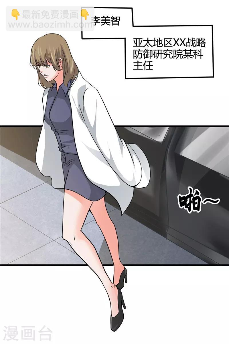 第345话 对折之匙22