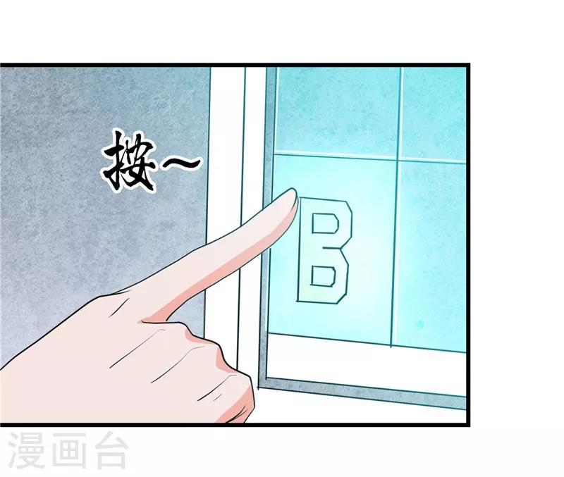 第345话 对折之匙29