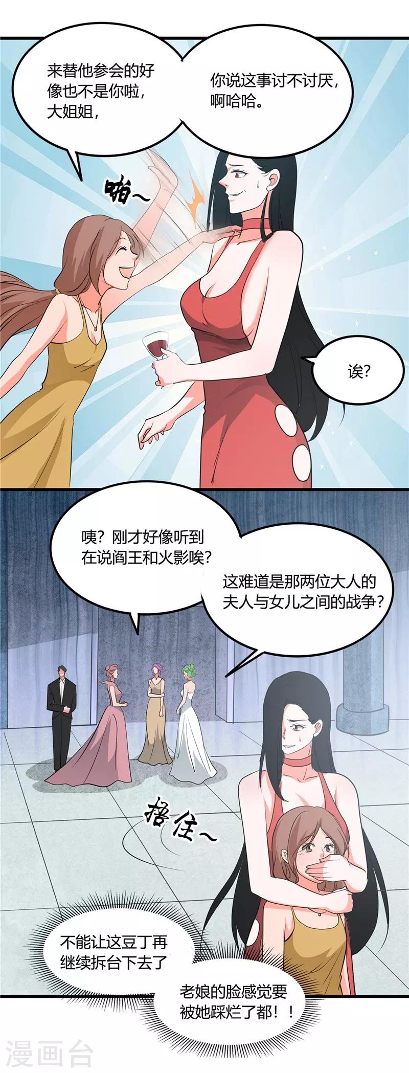 第345话 对折之匙4