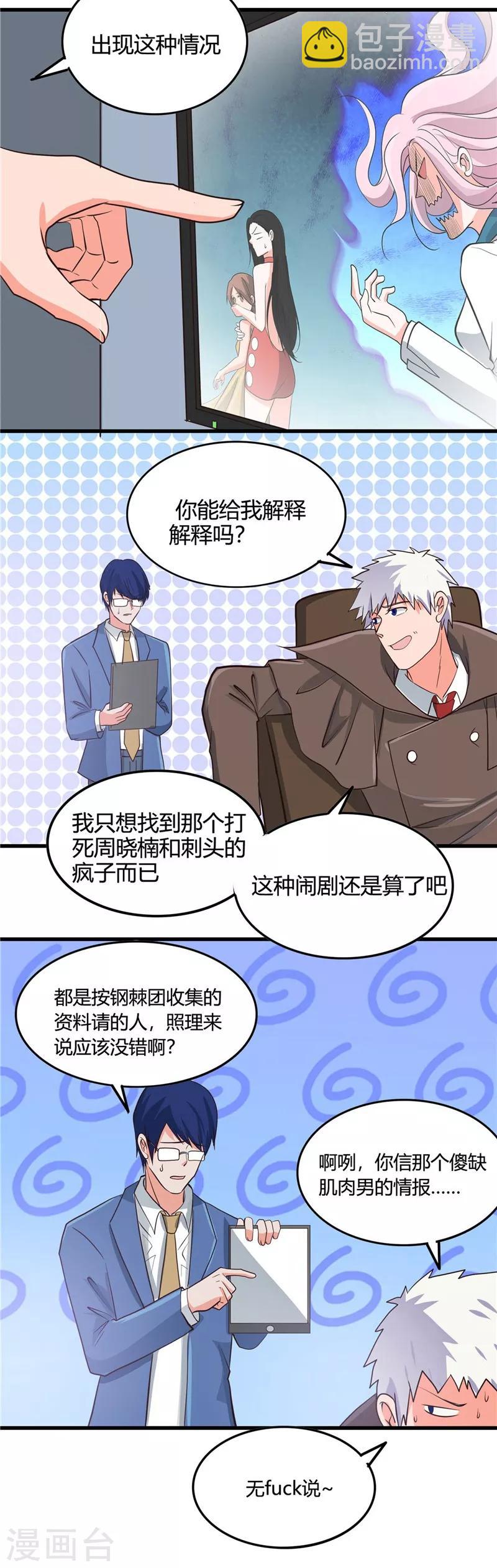 第345话 对折之匙6