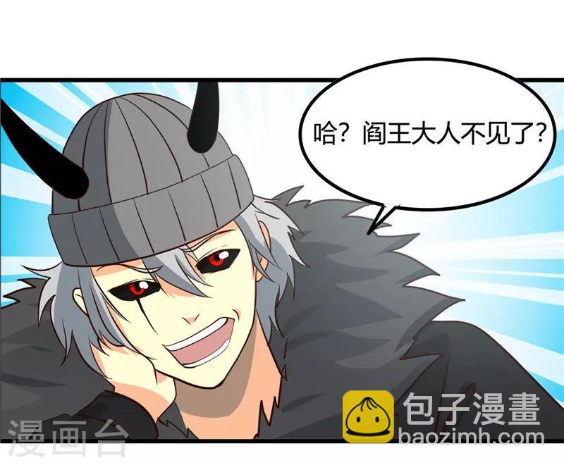 第346话 我去看看吧10
