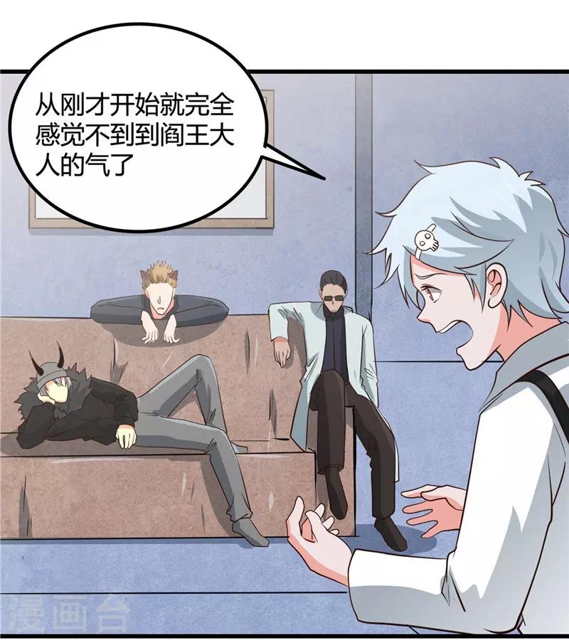 第346话 我去看看吧11