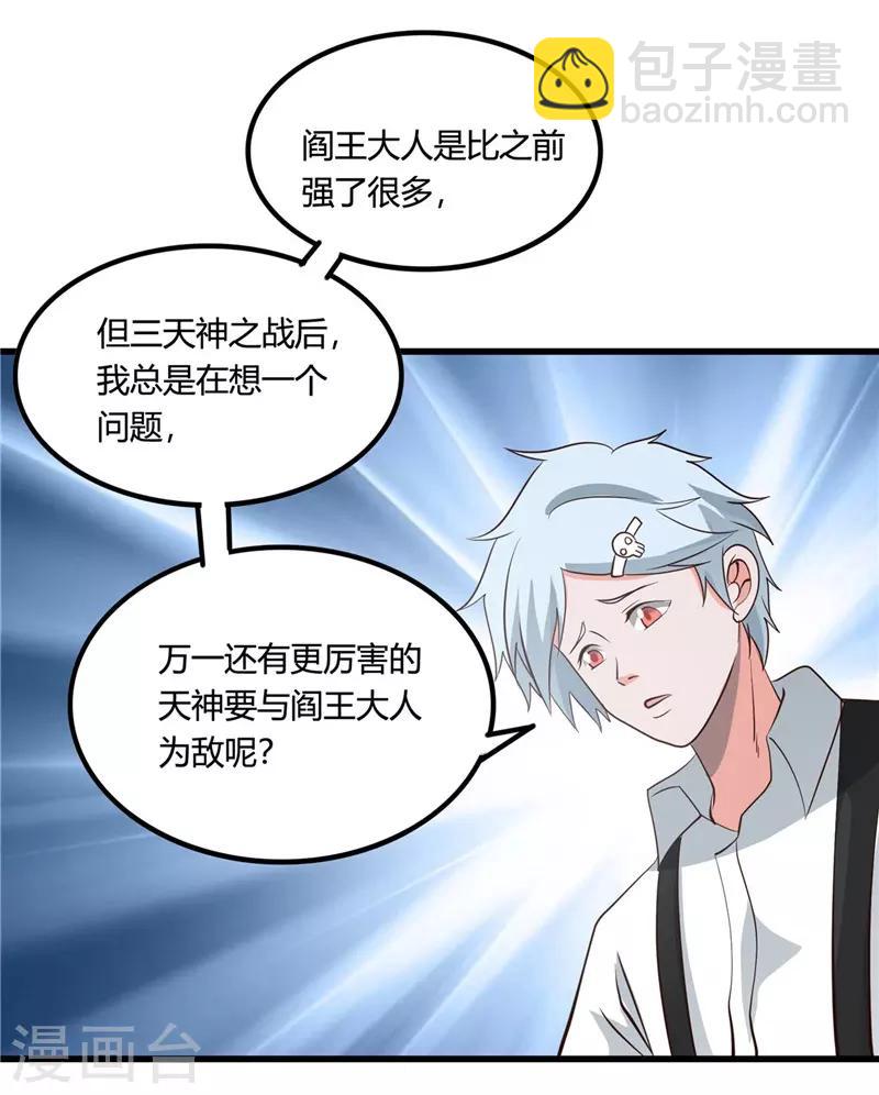 第346话 我去看看吧13