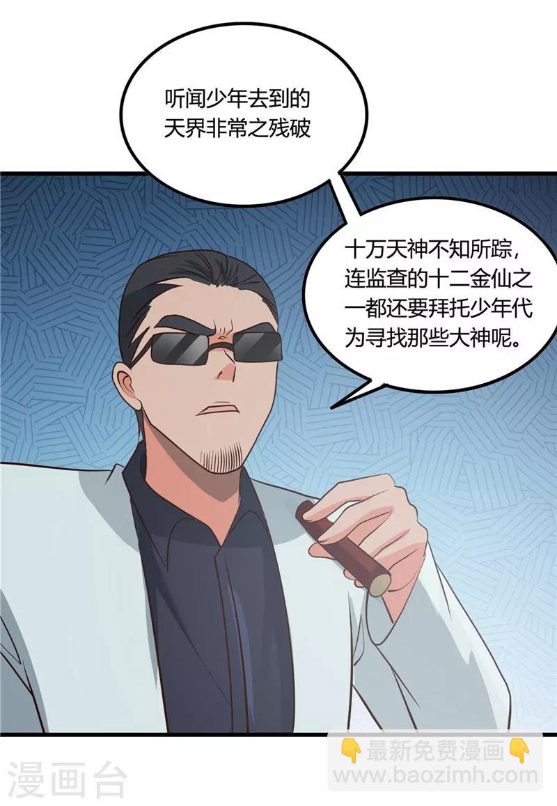 第346话 我去看看吧14