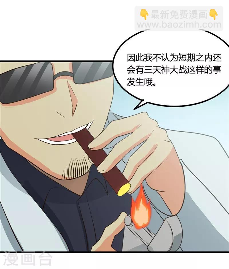 第346话 我去看看吧15