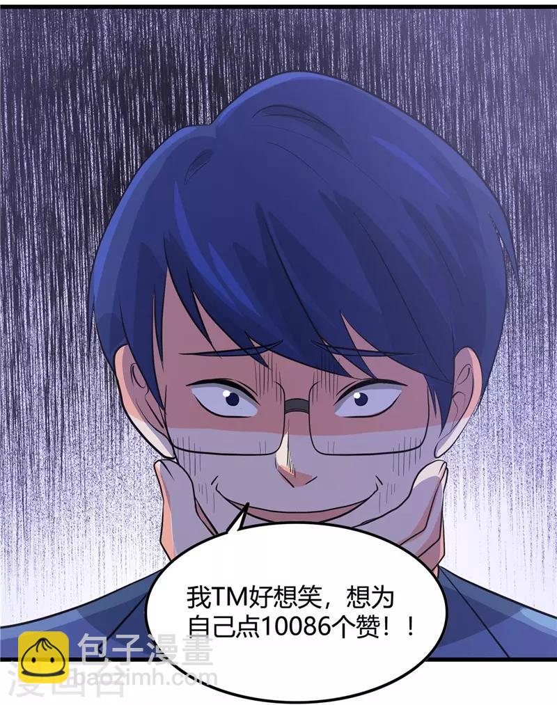 第346话 我去看看吧26