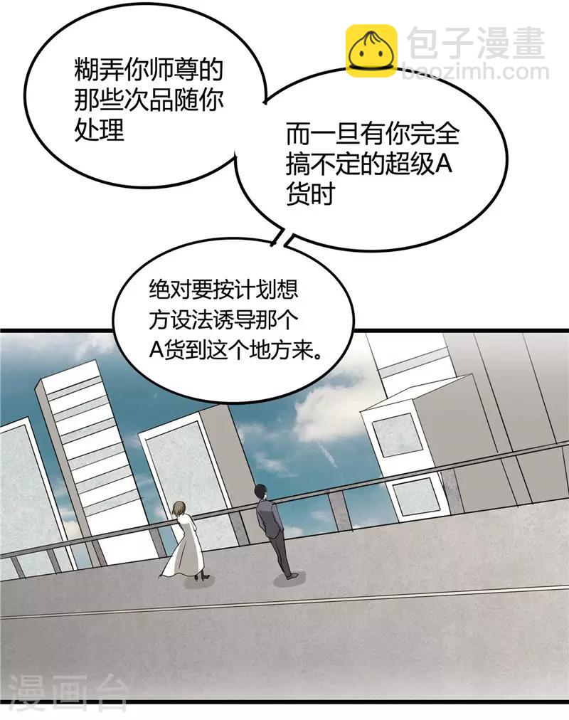 第346话 我去看看吧27