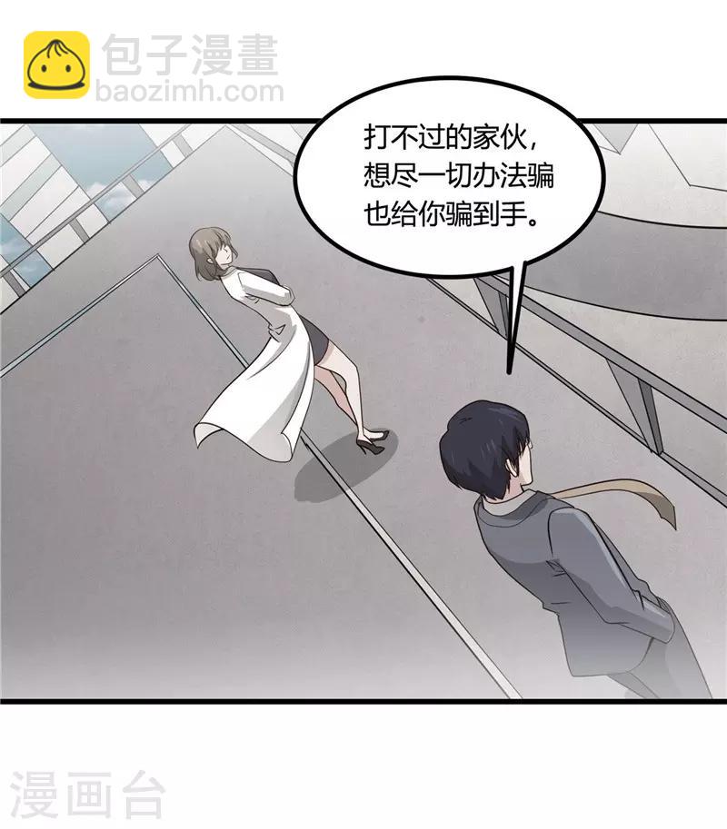 第346话 我去看看吧29