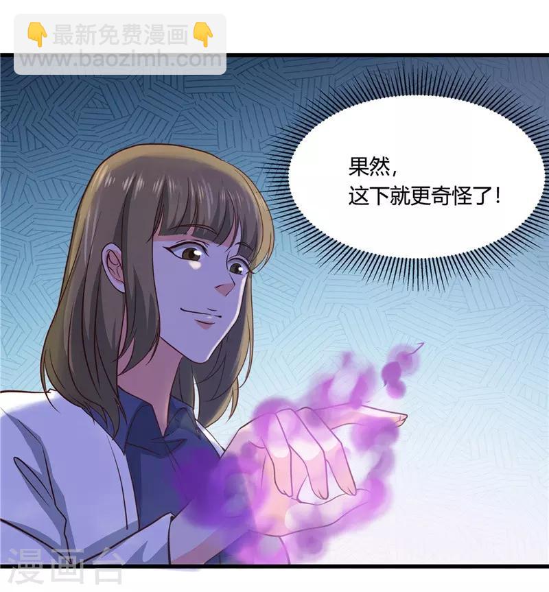 第346话 我去看看吧3