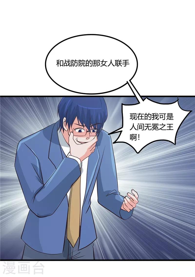 第346话 我去看看吧30
