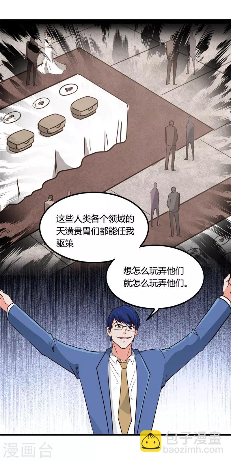 第346话 我去看看吧31