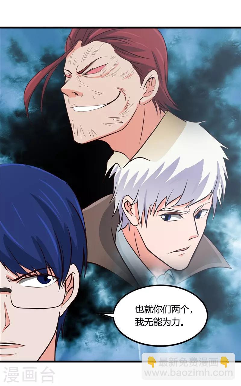 第346话 我去看看吧32