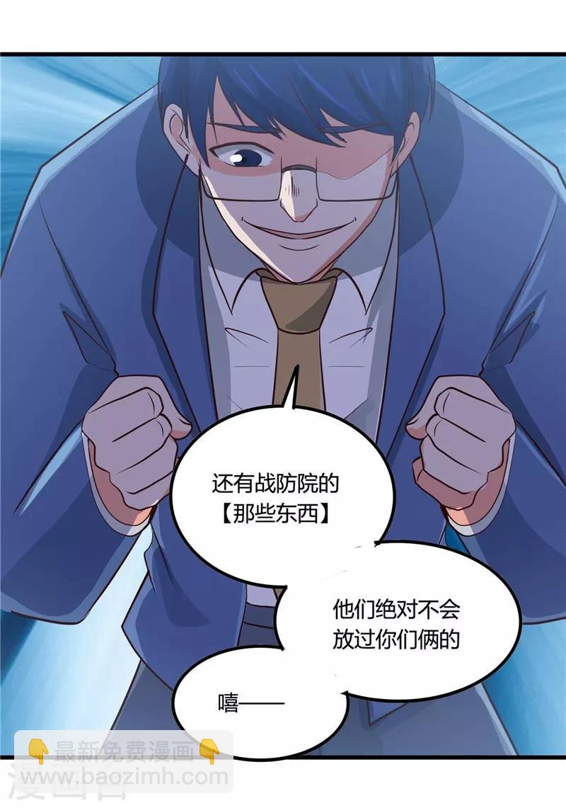 第346话 我去看看吧34