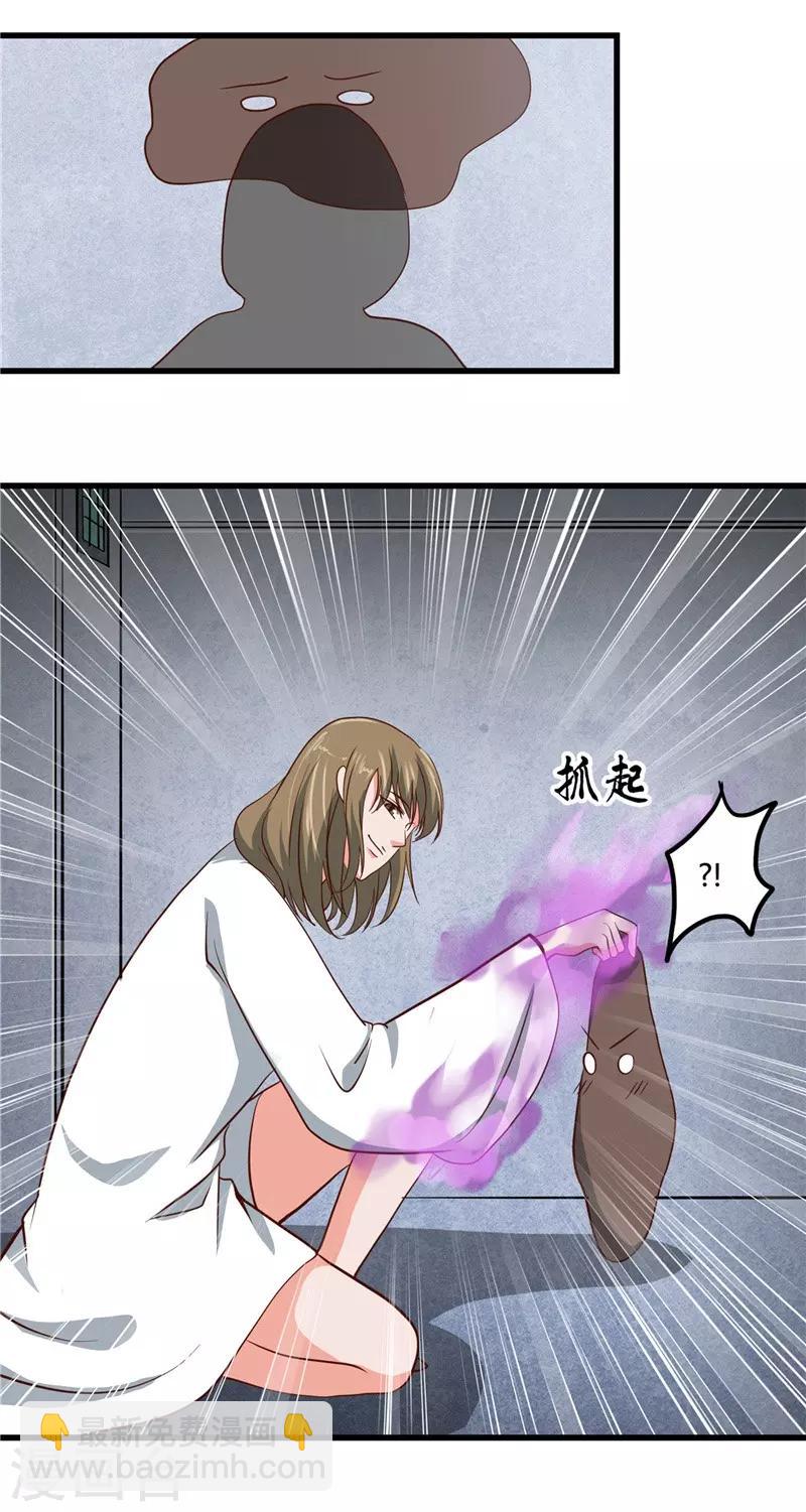 第346话 我去看看吧4