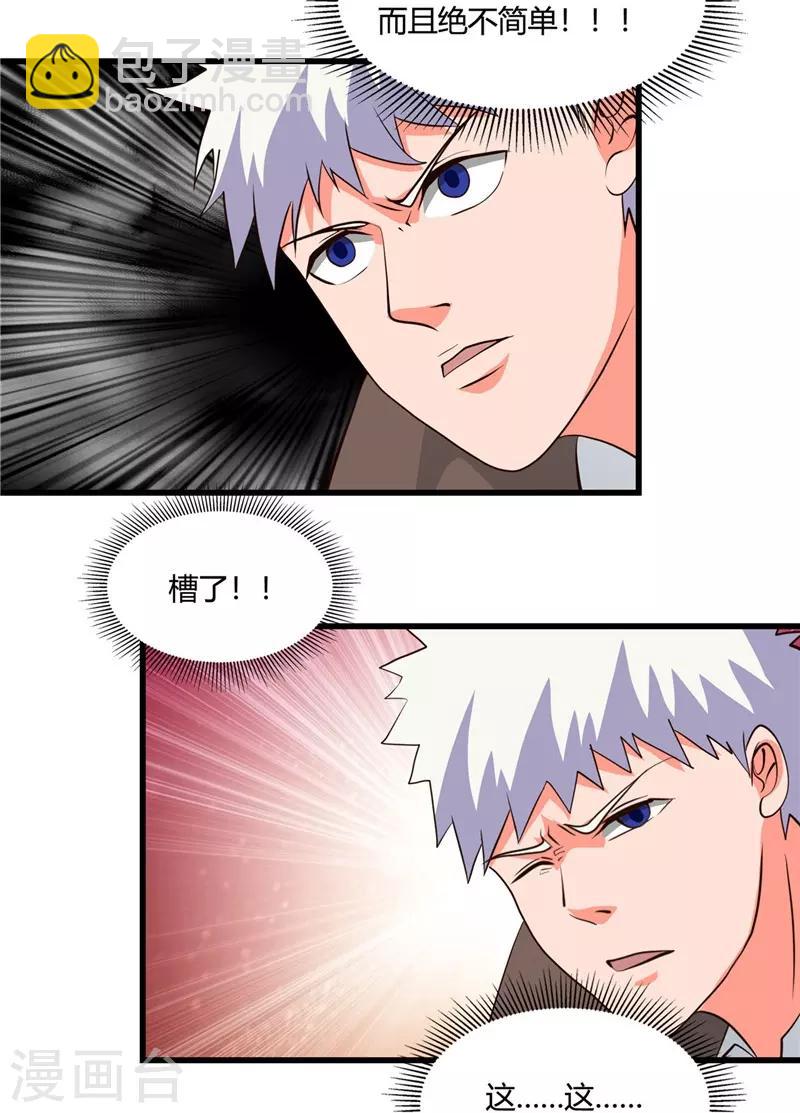 第346话 我去看看吧7