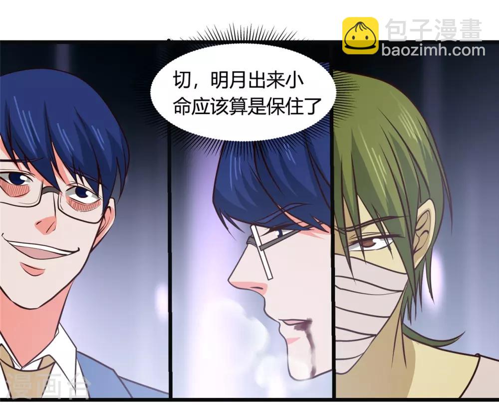 第348话 折叠的敌意1