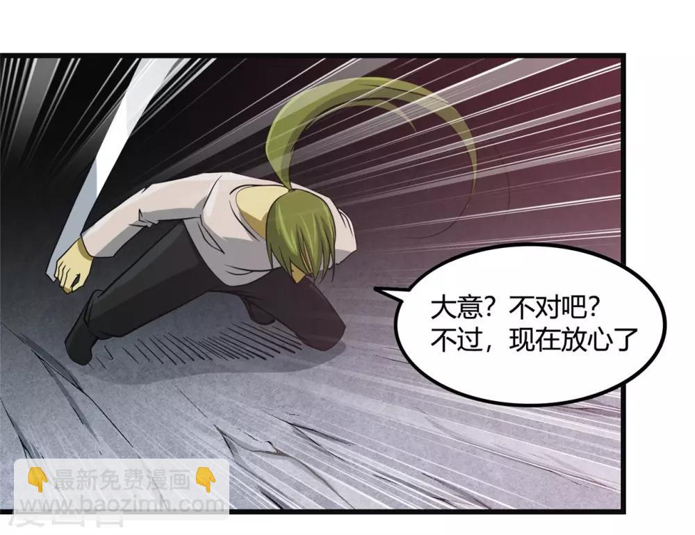 第348话 折叠的敌意12