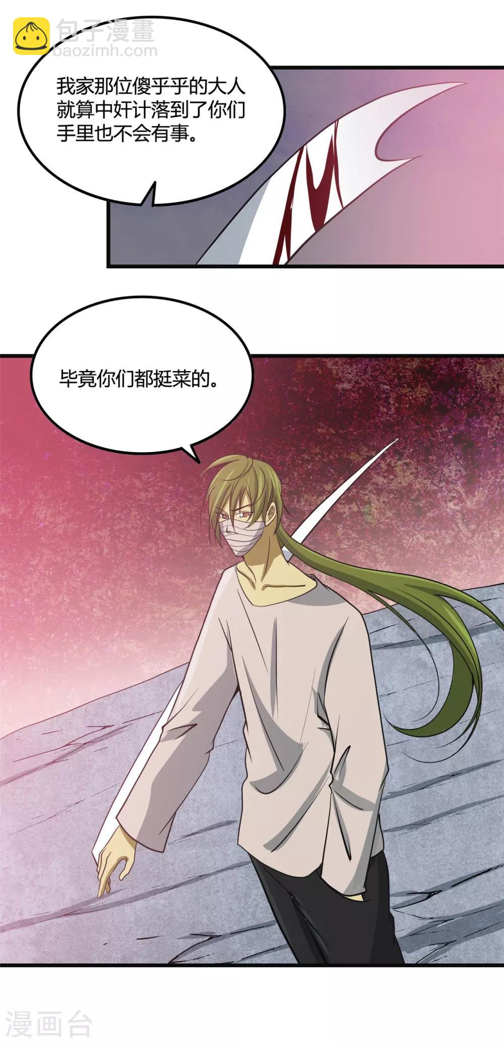 第348话 折叠的敌意13
