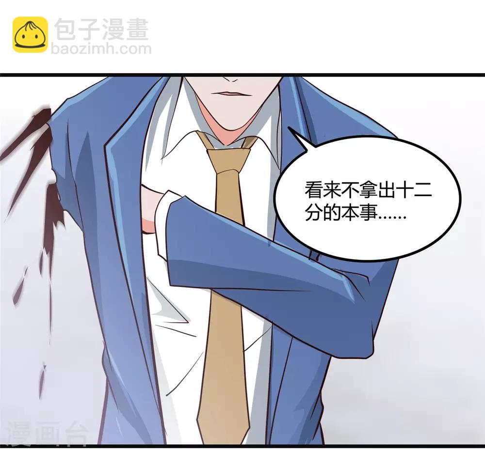 第348话 折叠的敌意14
