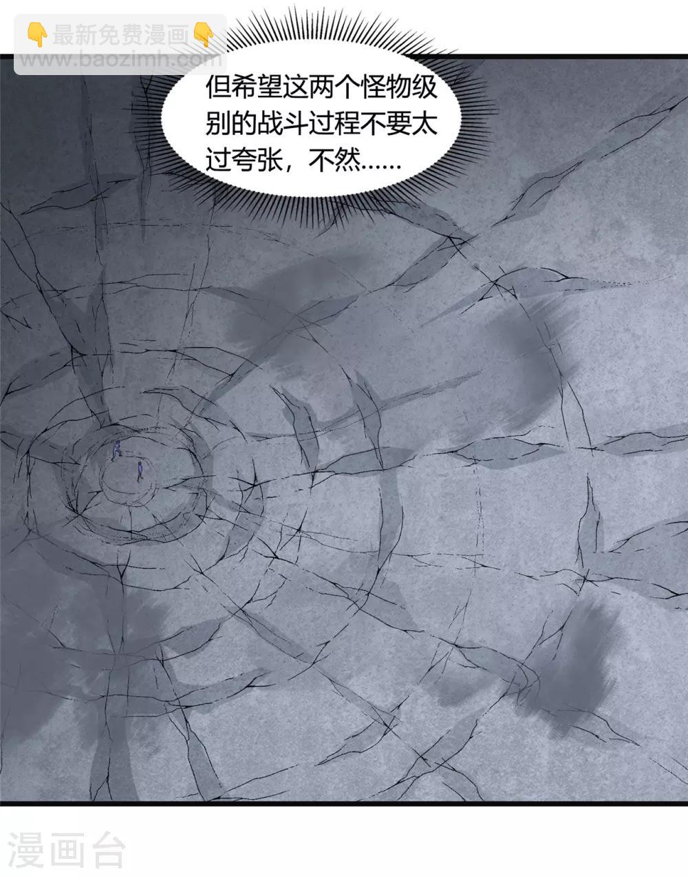 第348话 折叠的敌意2