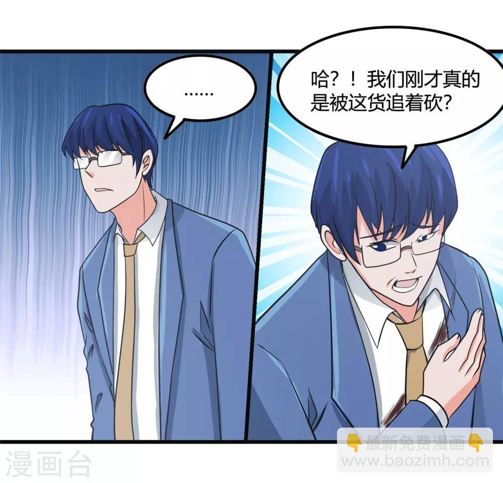 第348话 折叠的敌意22